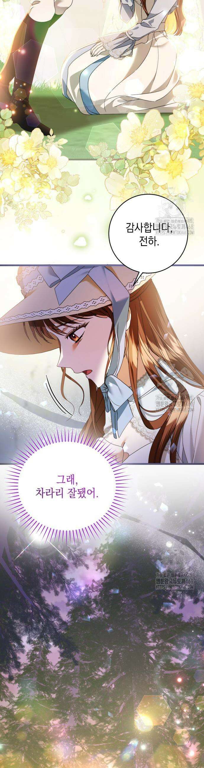 첫사랑은 원래 그런 법이랍니다, 전하 16화 9