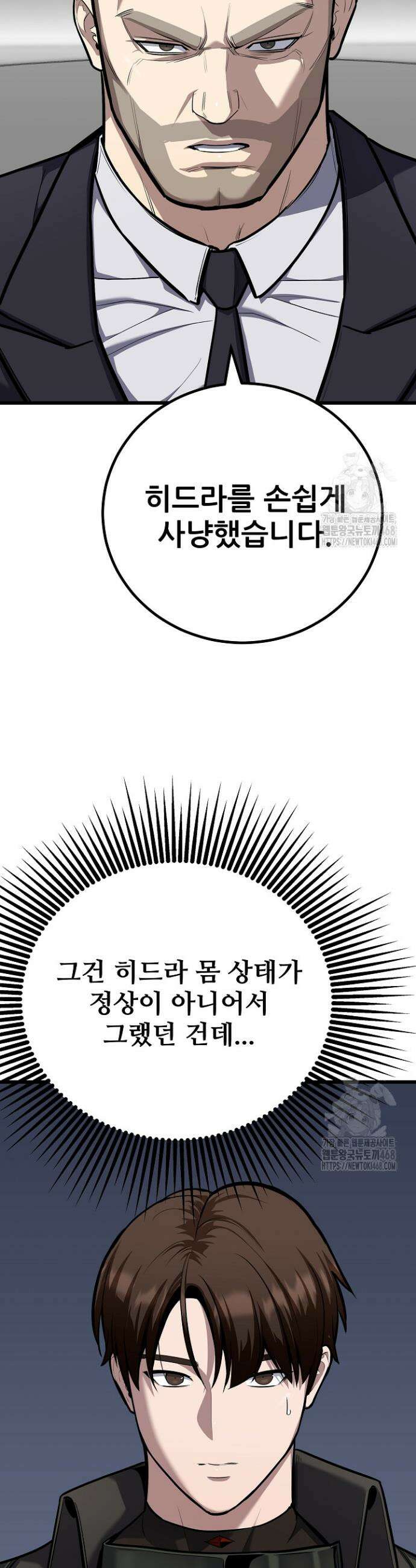 1레벨 플레이어 110화 11