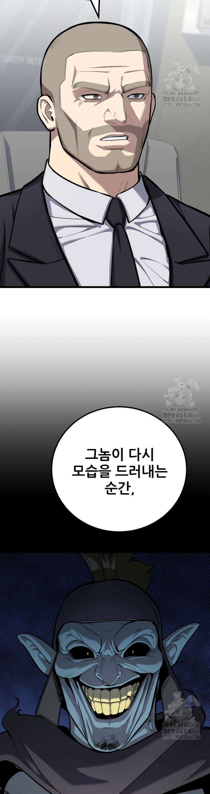 1레벨 플레이어 110화 14