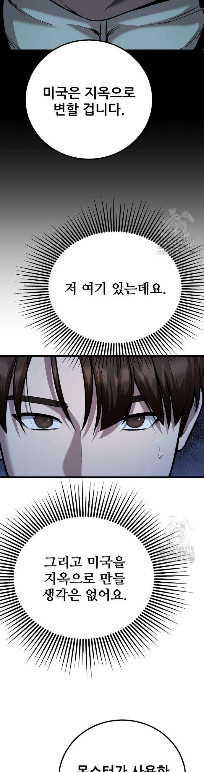 1레벨 플레이어 110화 15