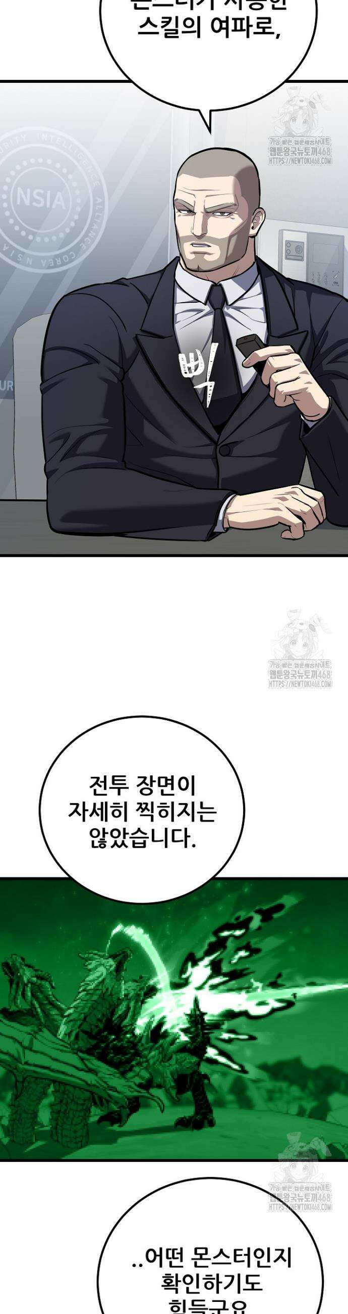 1레벨 플레이어 110화 16
