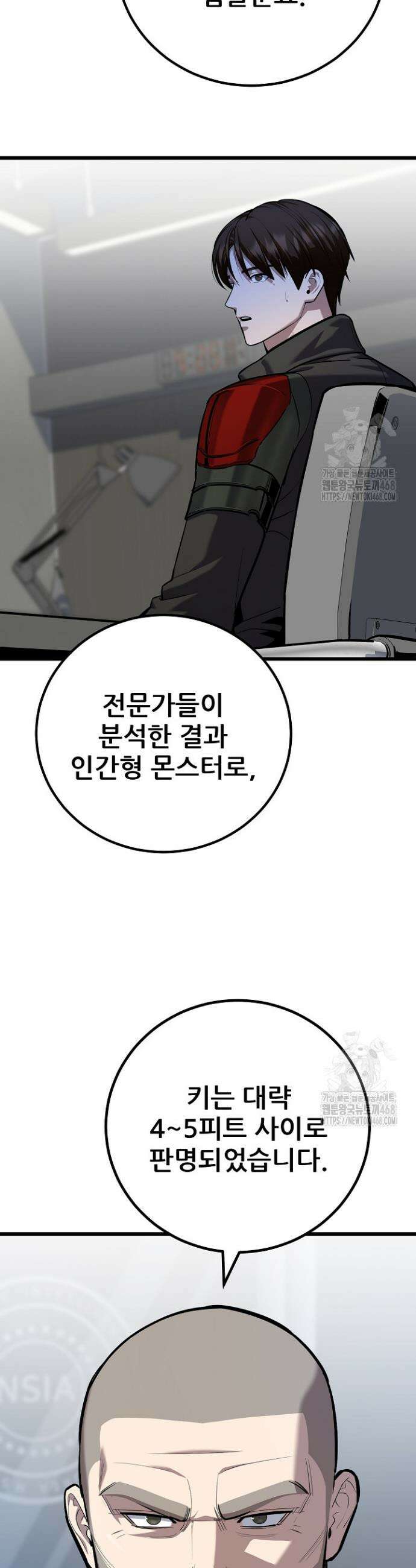 1레벨 플레이어 110화 17