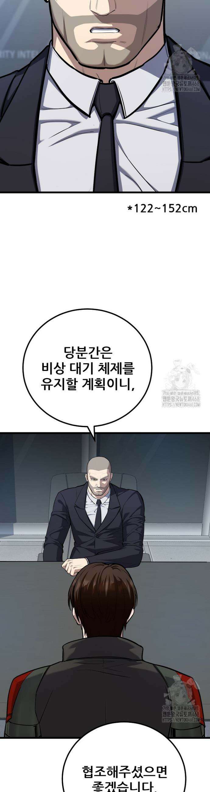 1레벨 플레이어 110화 18