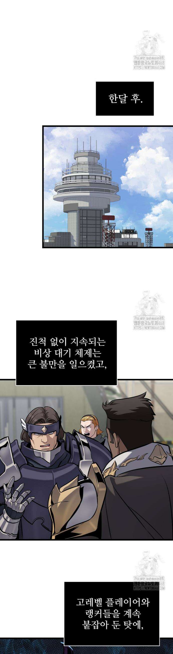 1레벨 플레이어 110화 20