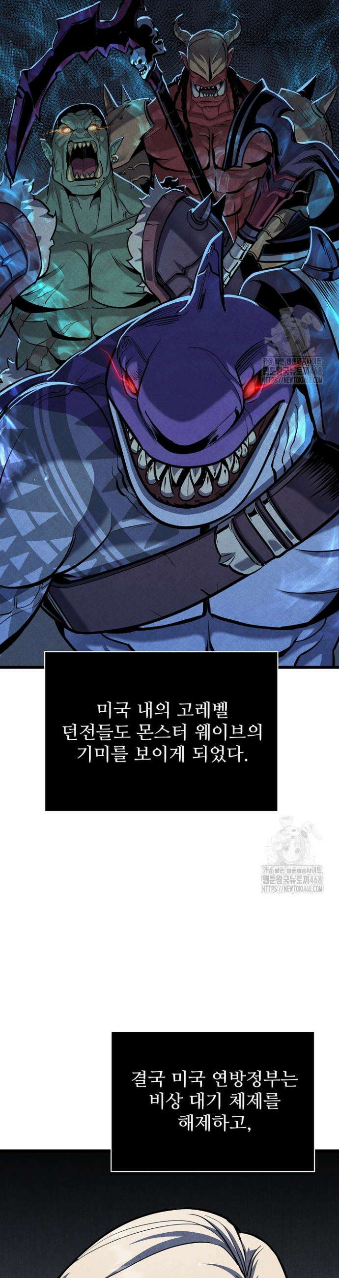 1레벨 플레이어 110화 21