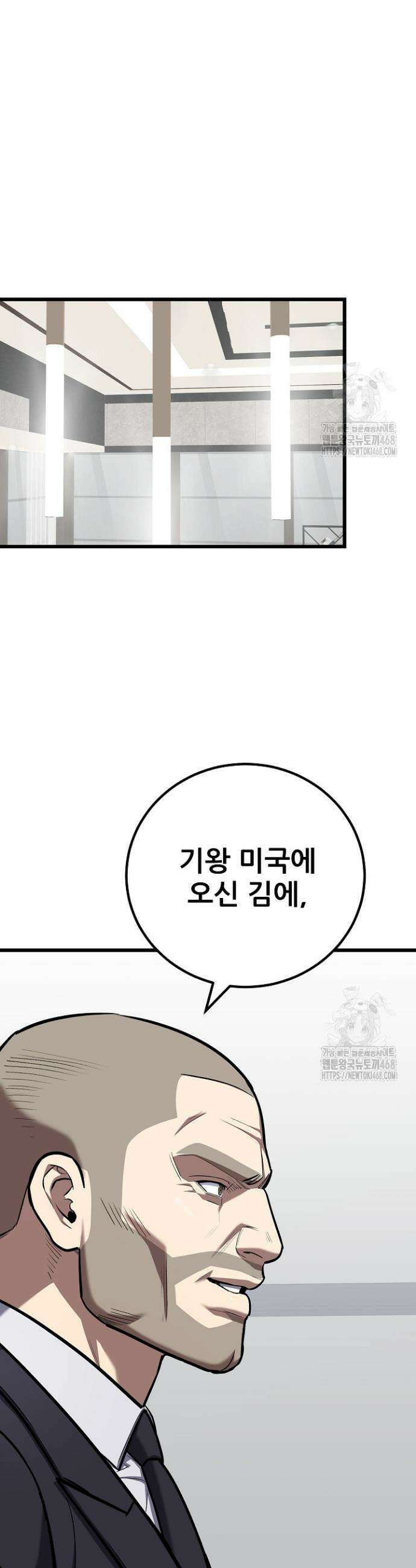1레벨 플레이어 110화 23