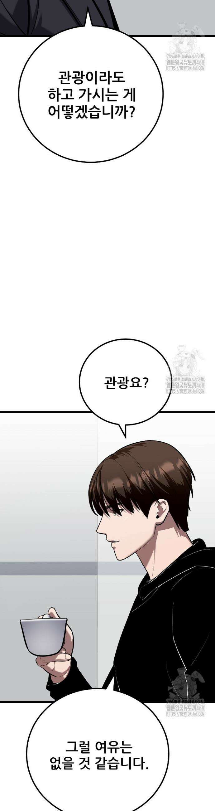 1레벨 플레이어 110화 24