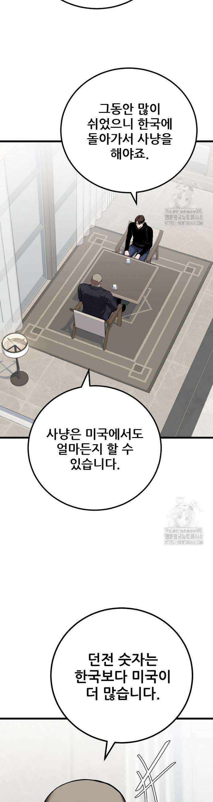 1레벨 플레이어 110화 25