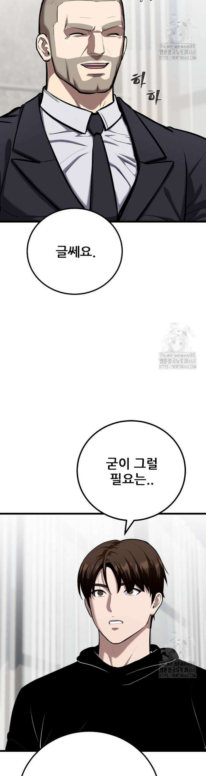 1레벨 플레이어 110화 26