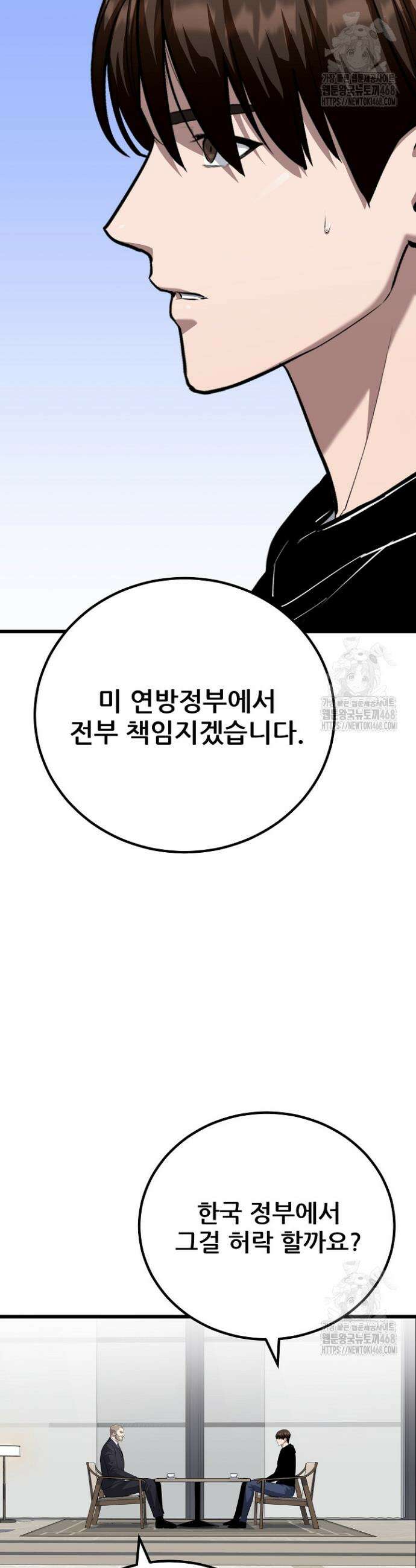 1레벨 플레이어 110화 28