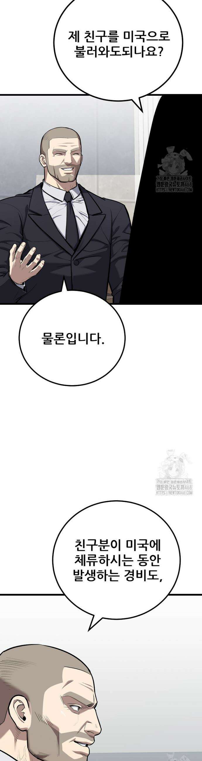 1레벨 플레이어 110화 31
