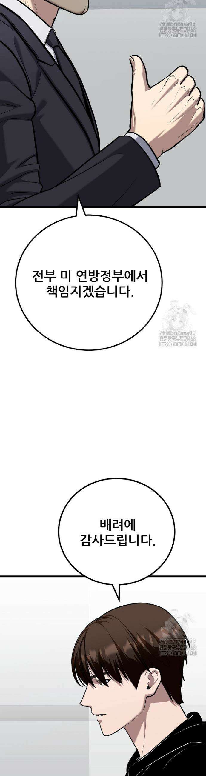 1레벨 플레이어 110화 32
