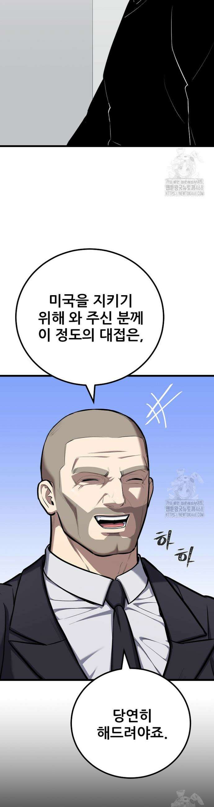 1레벨 플레이어 110화 33