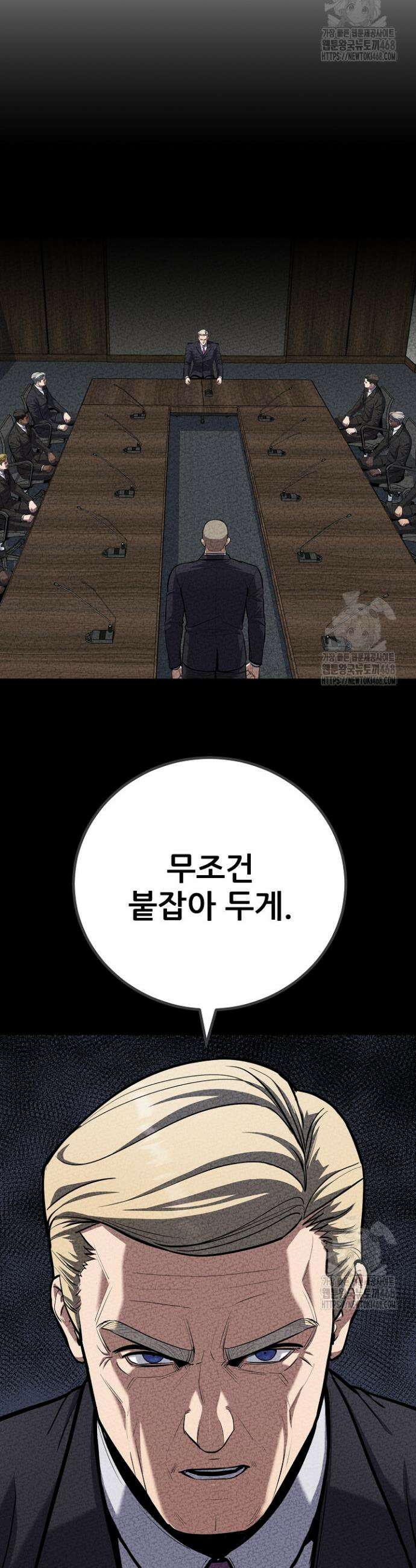 1레벨 플레이어 110화 34
