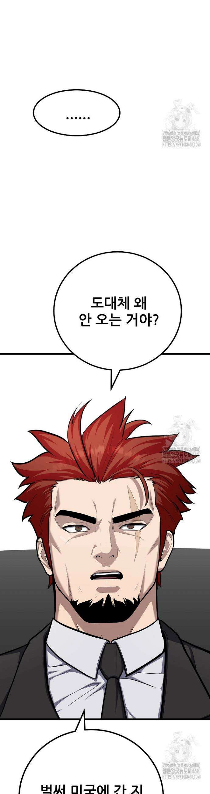 1레벨 플레이어 110화 45