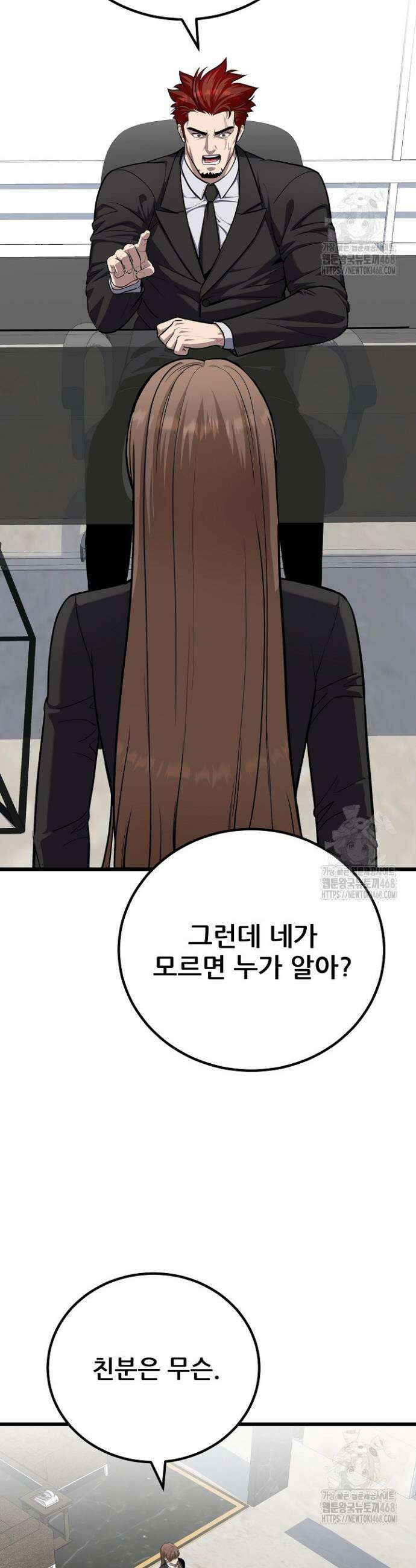 1레벨 플레이어 110화 47