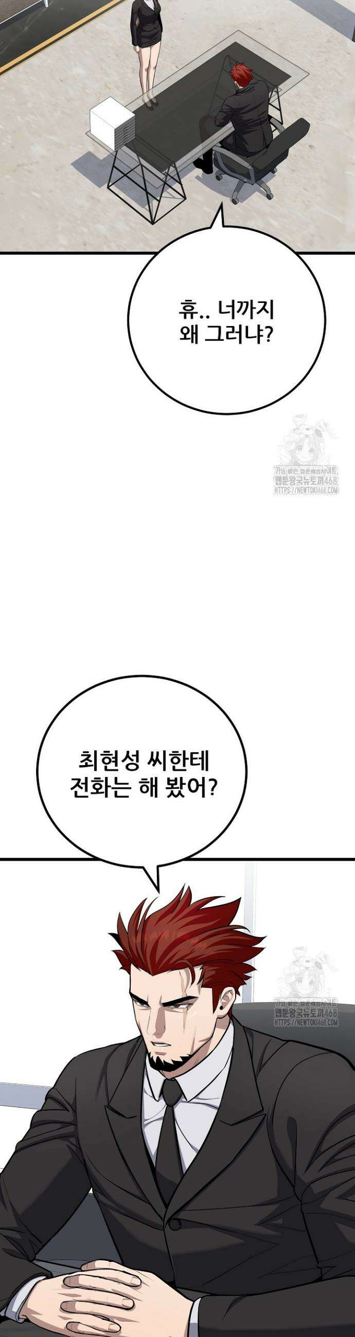 1레벨 플레이어 110화 48