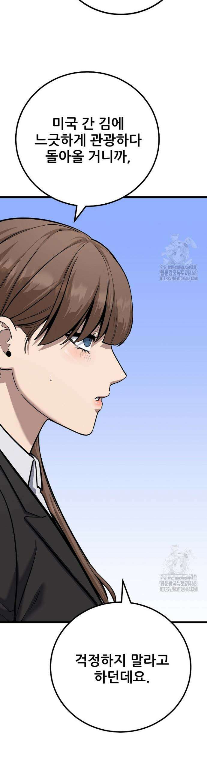 1레벨 플레이어 110화 50