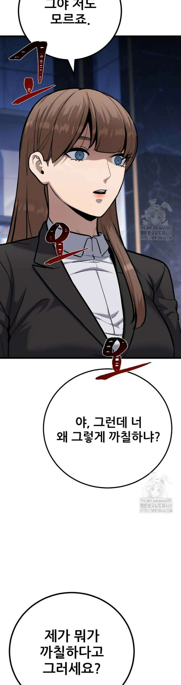 1레벨 플레이어 110화 52