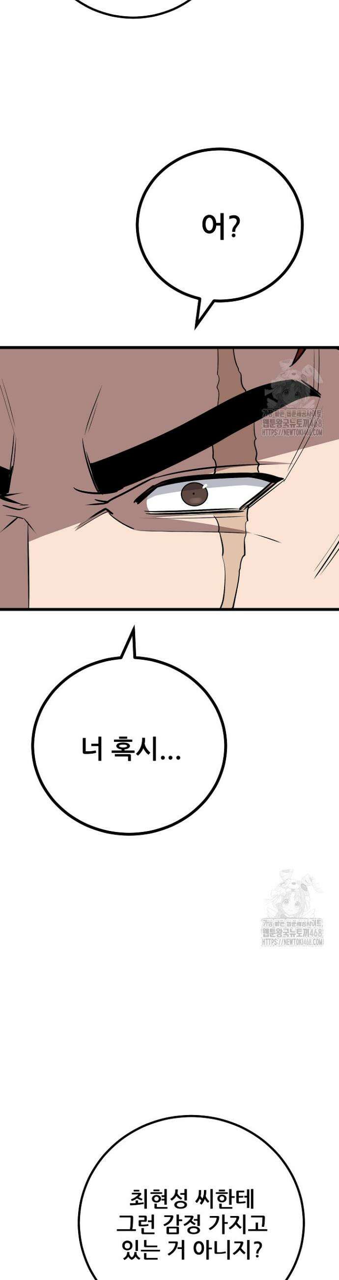 1레벨 플레이어 110화 54