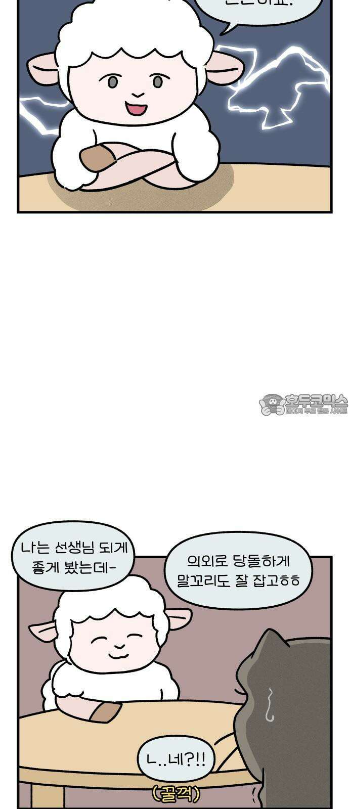 어린이집 다니는 구나 137화． 나의 XXX선배(2) 3
