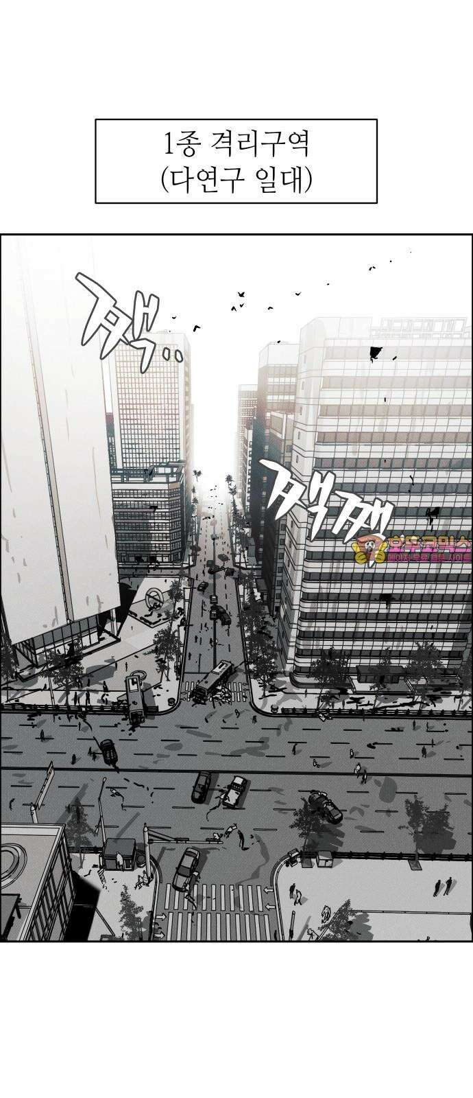 좀비상조 38화 1