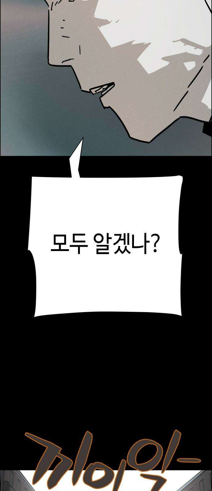 좀비상조 38화 13