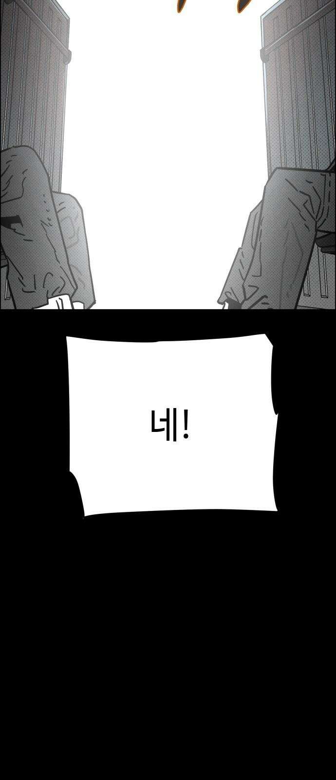 좀비상조 38화 14