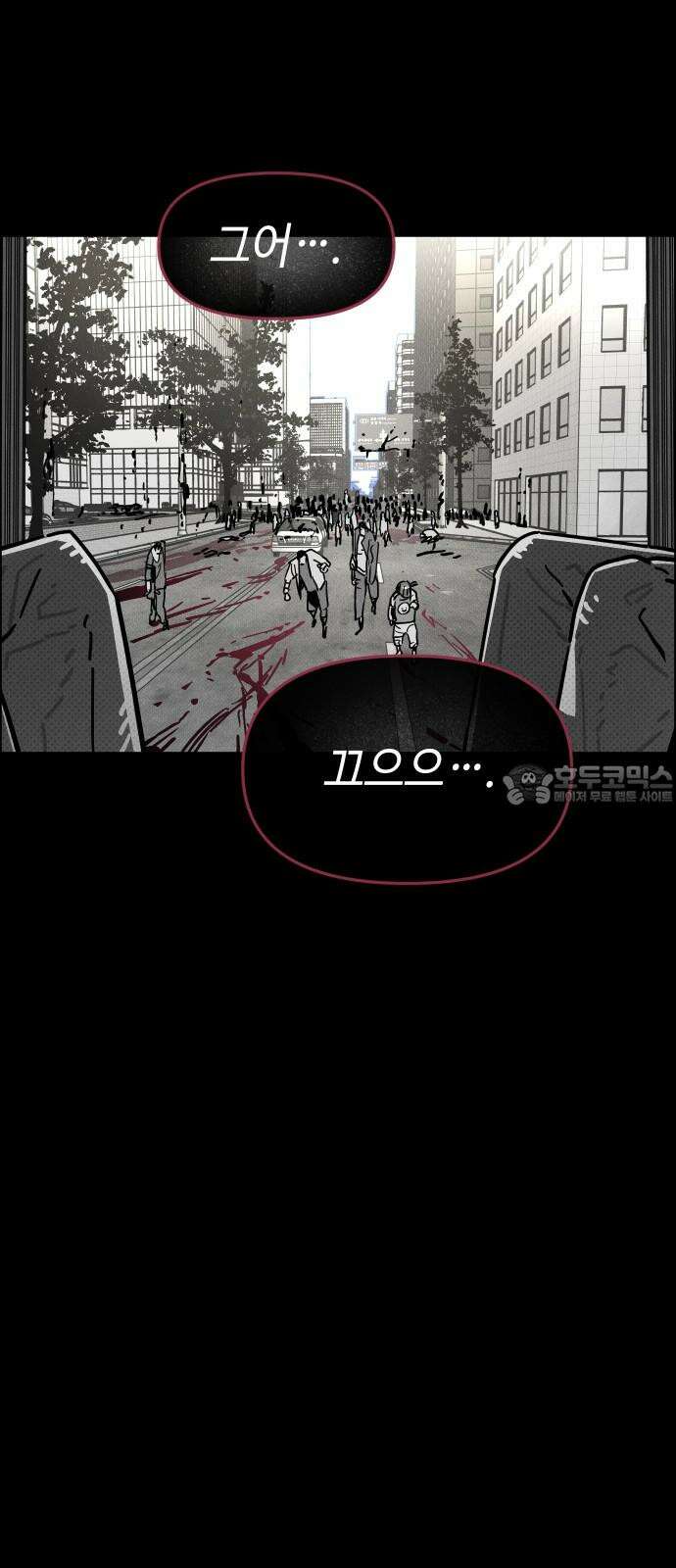 좀비상조 38화 15