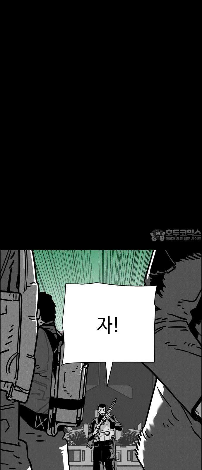 좀비상조 38화 18