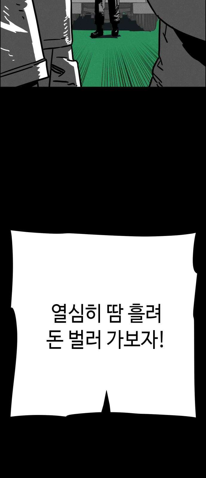 좀비상조 38화 19