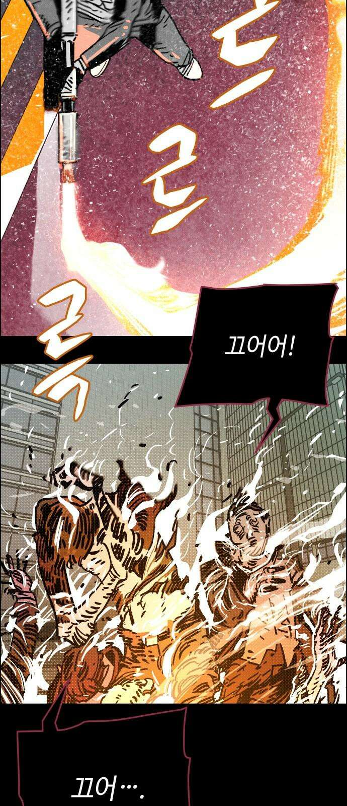 좀비상조 38화 22