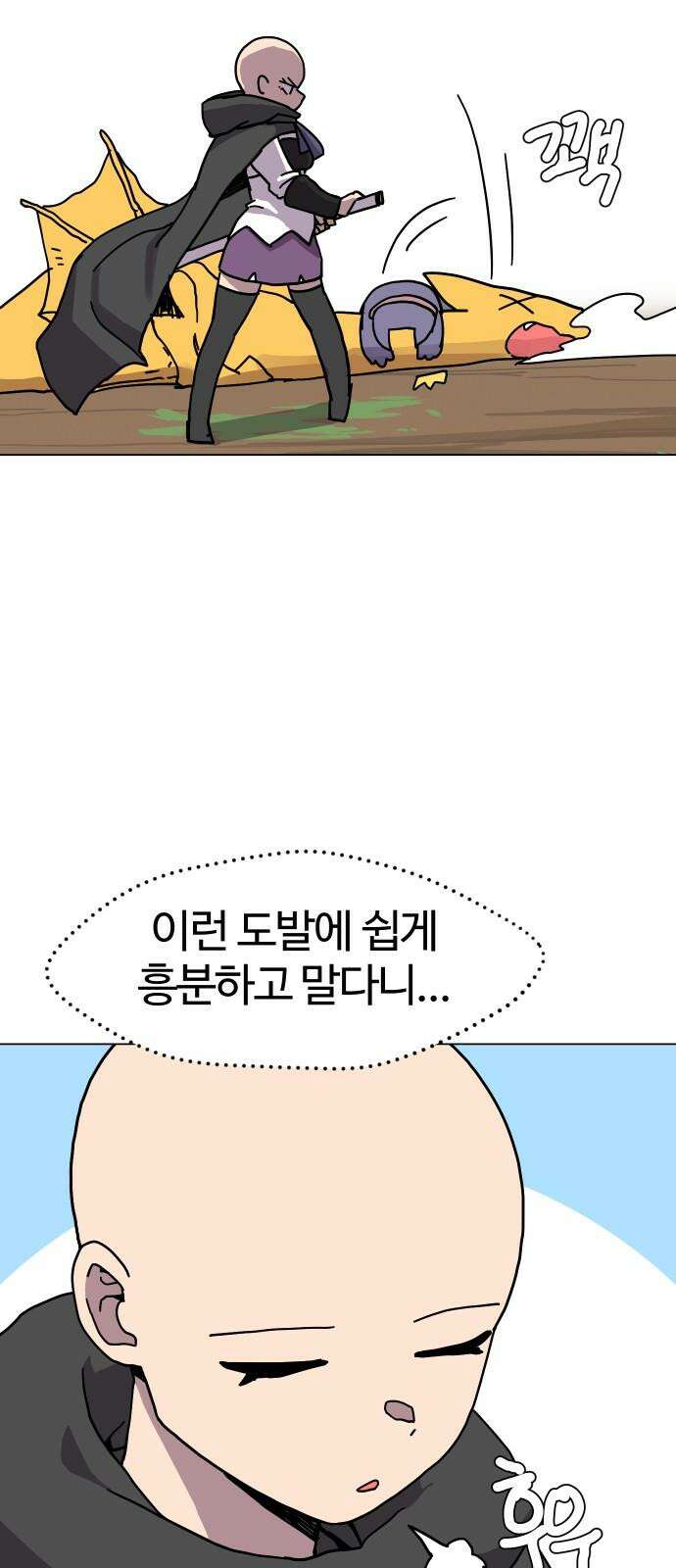 판타지 여동생! 296화 거점 점령전 4 10