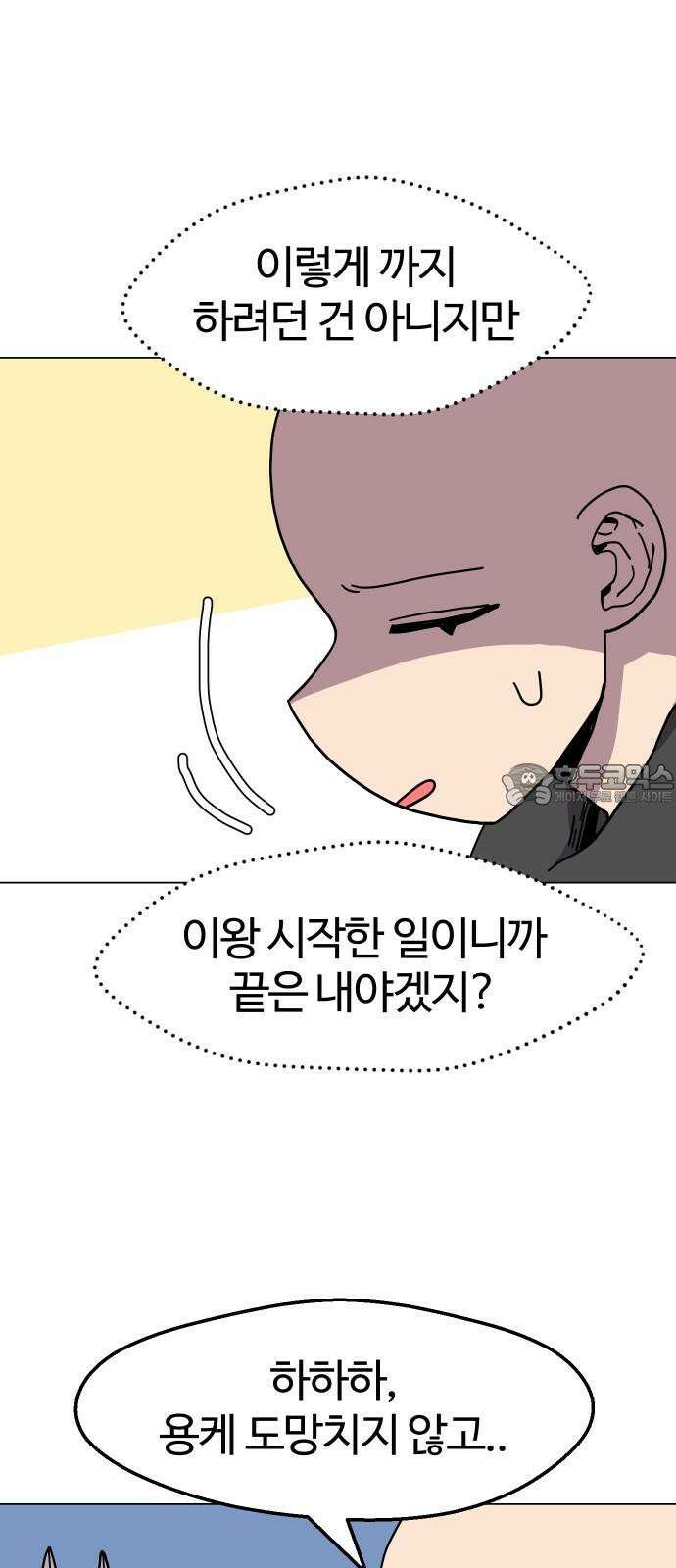 판타지 여동생! 296화 거점 점령전 4 12