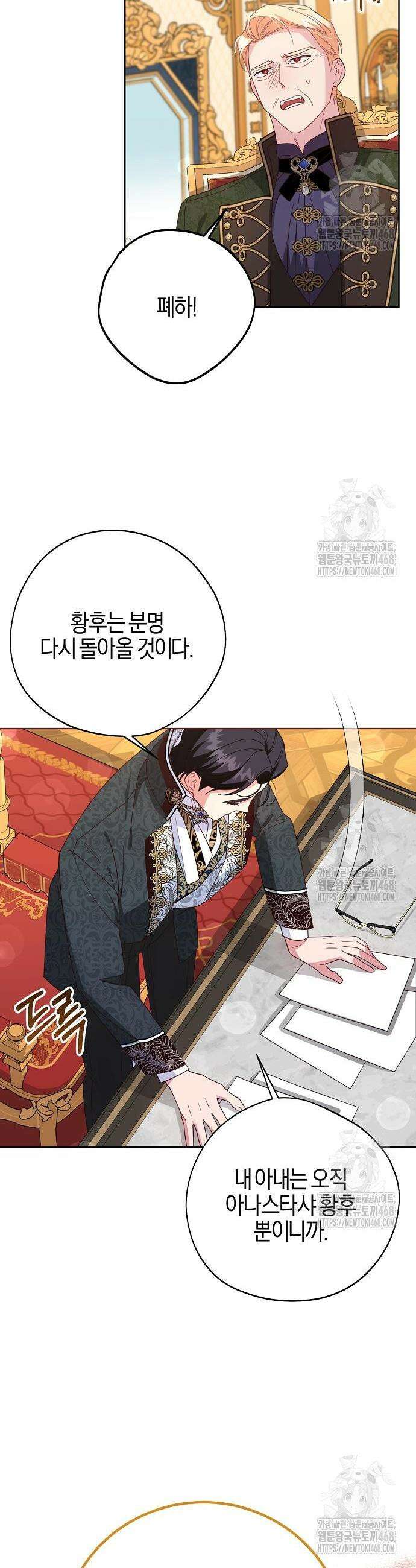 진짜가 나타나기 전까지만 71화 8