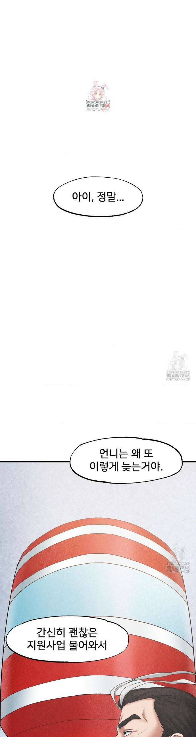 온누리 성문화 연구소 40화 1