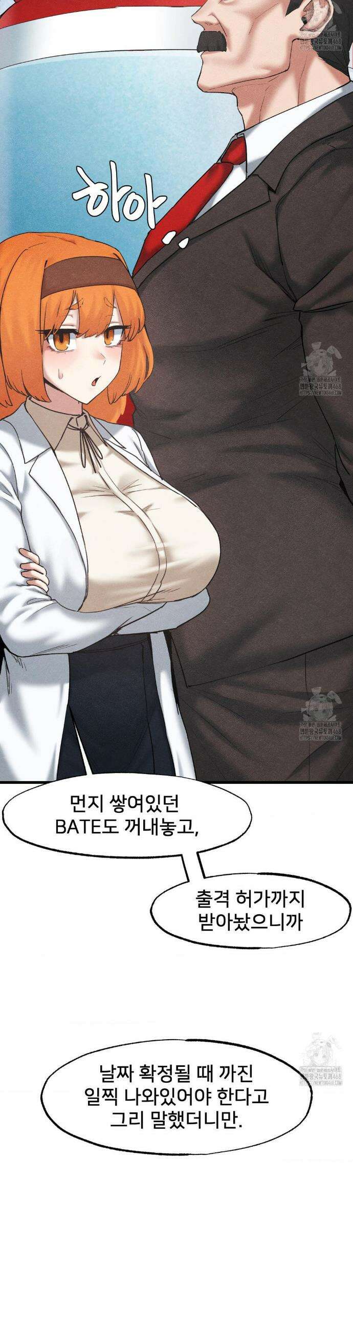 온누리 성문화 연구소 40화 2