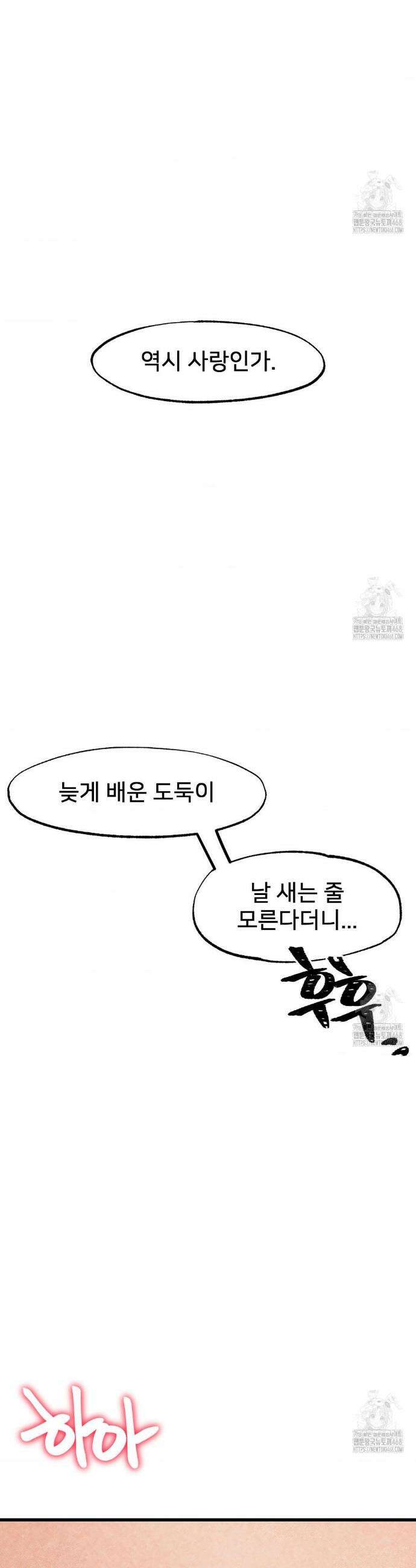 온누리 성문화 연구소 40화 5