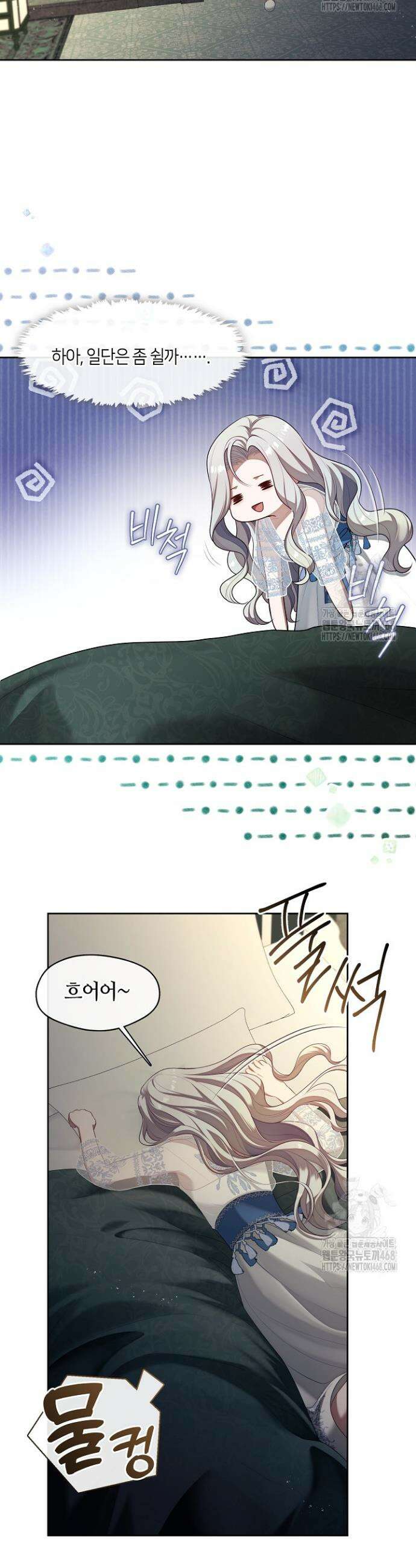 S급 헌터는 악역 공녀가 되기 싫습니다 63화 3