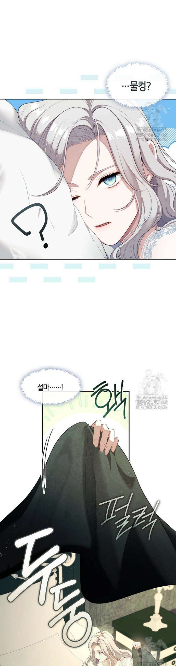 S급 헌터는 악역 공녀가 되기 싫습니다 63화 4