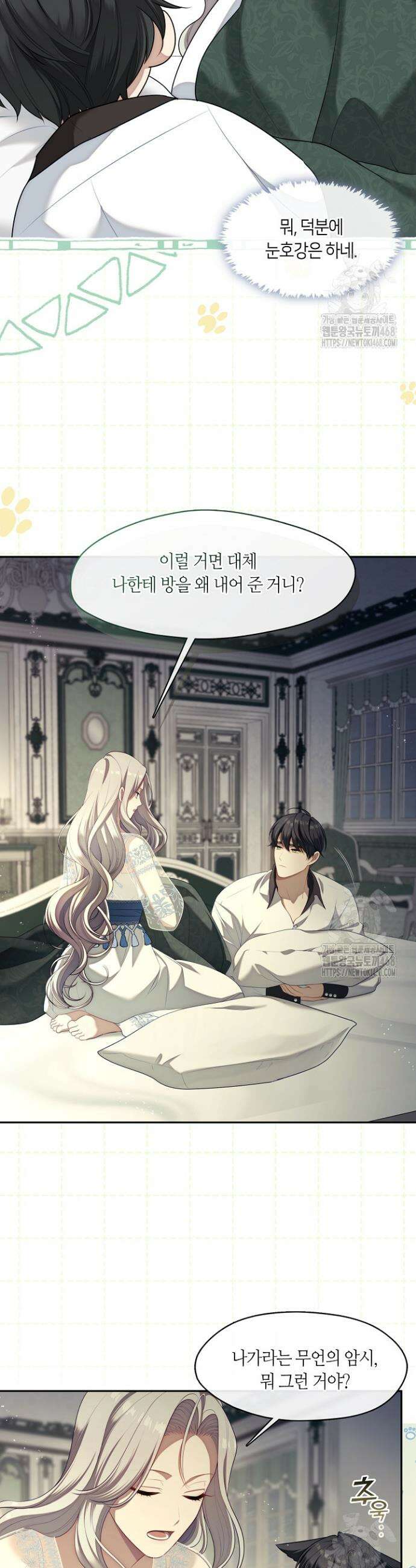 S급 헌터는 악역 공녀가 되기 싫습니다 63화 6