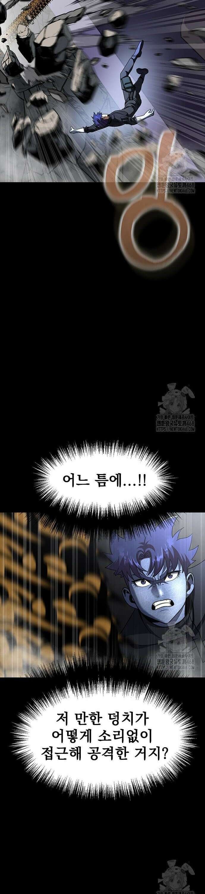 강철을 먹는 플레이어 76화 7