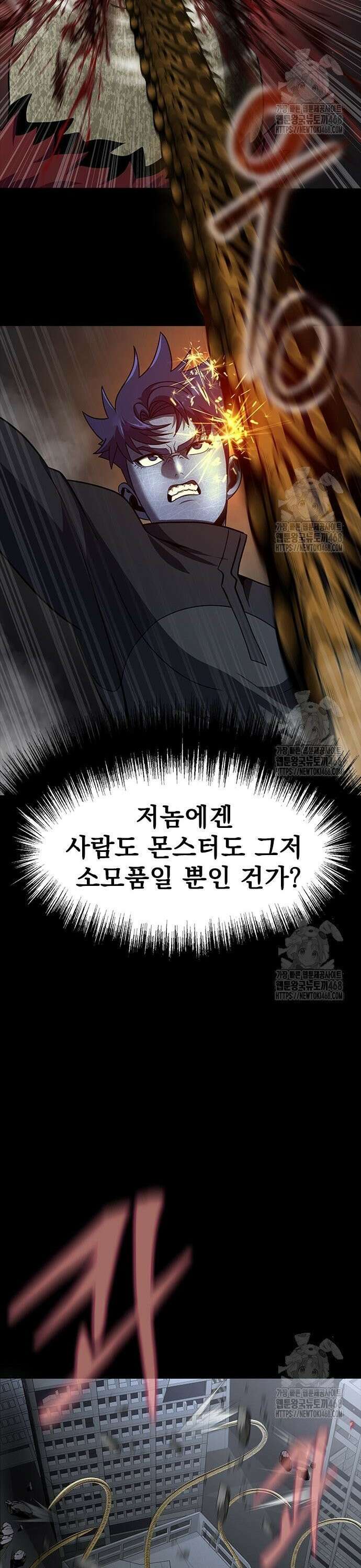 강철을 먹는 플레이어 76화 14
