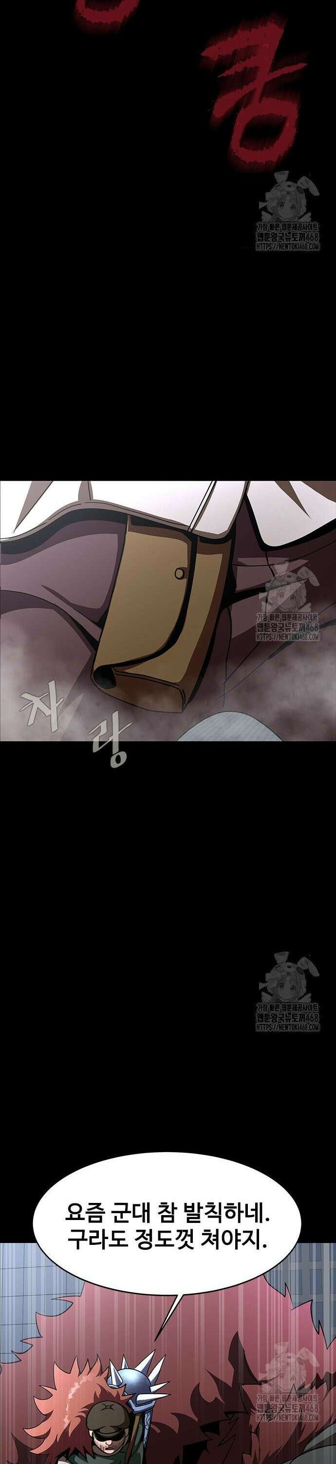 강철을 먹는 플레이어 76화 19