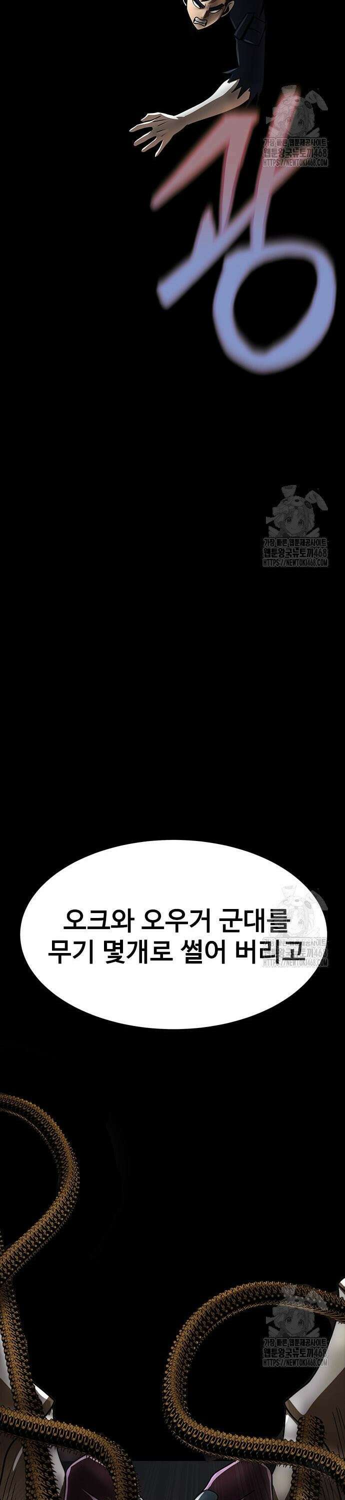 강철을 먹는 플레이어 76화 22