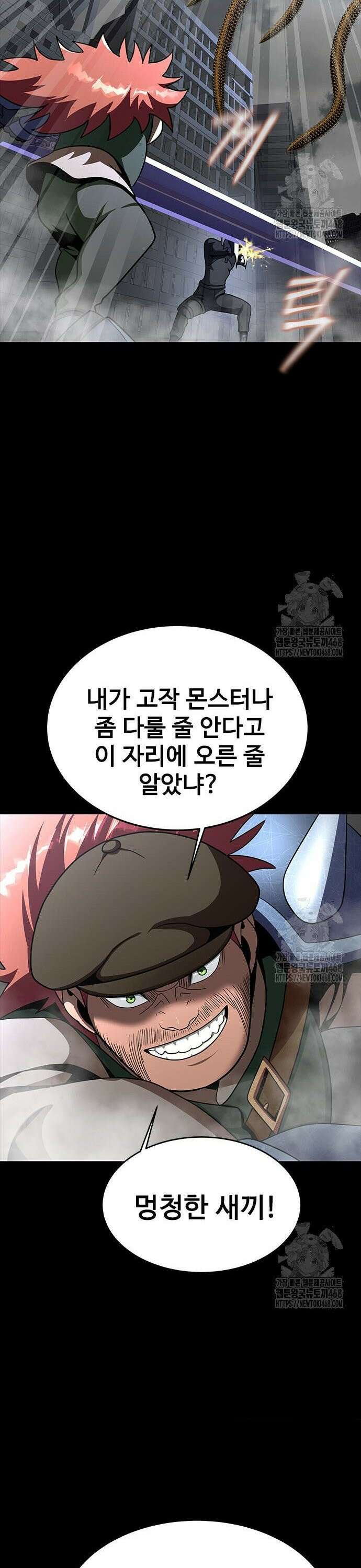 강철을 먹는 플레이어 76화 34