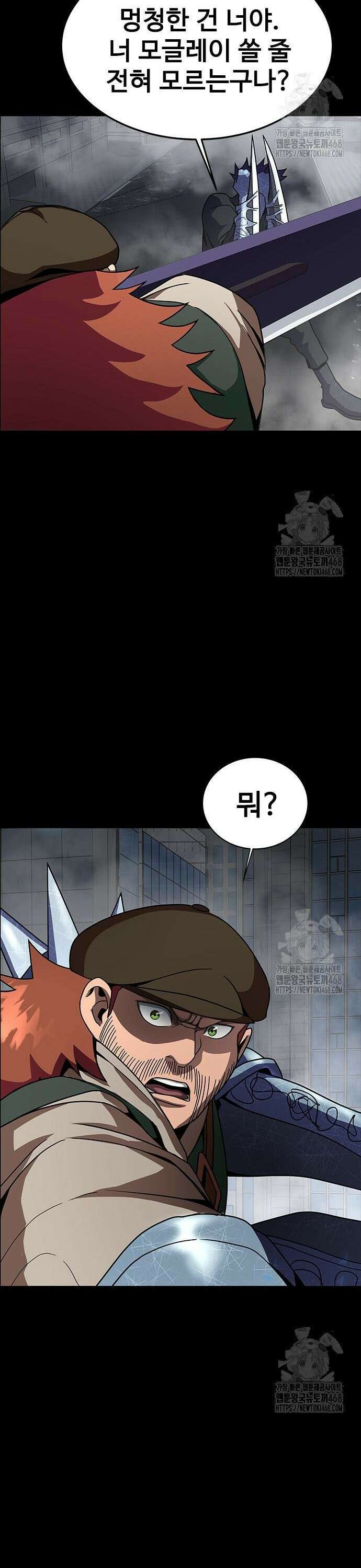 강철을 먹는 플레이어 76화 35