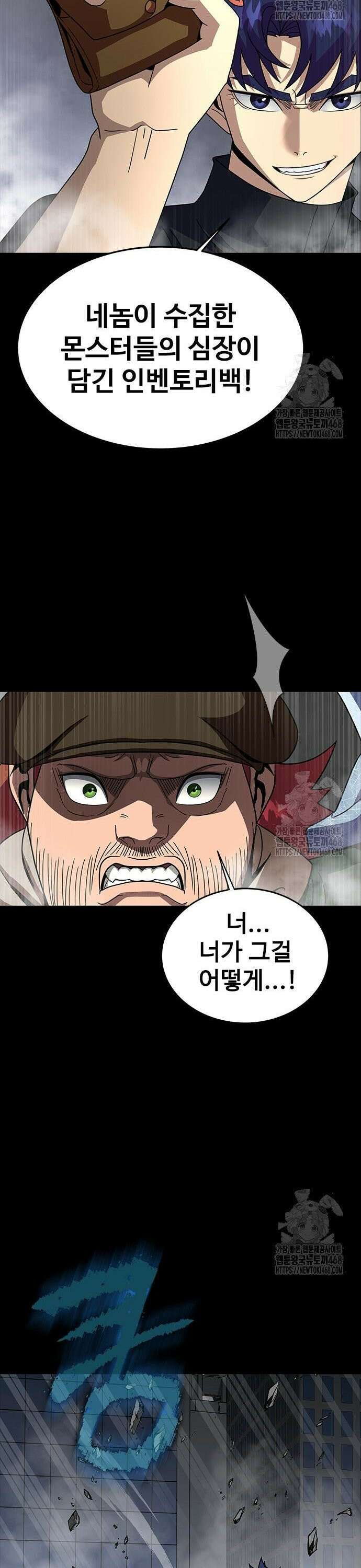 강철을 먹는 플레이어 76화 42