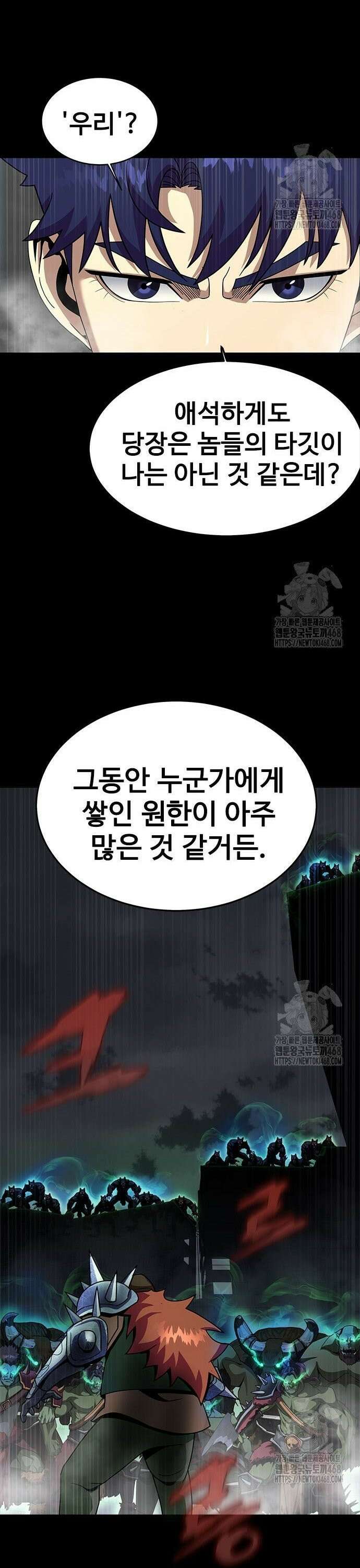 강철을 먹는 플레이어 76화 44