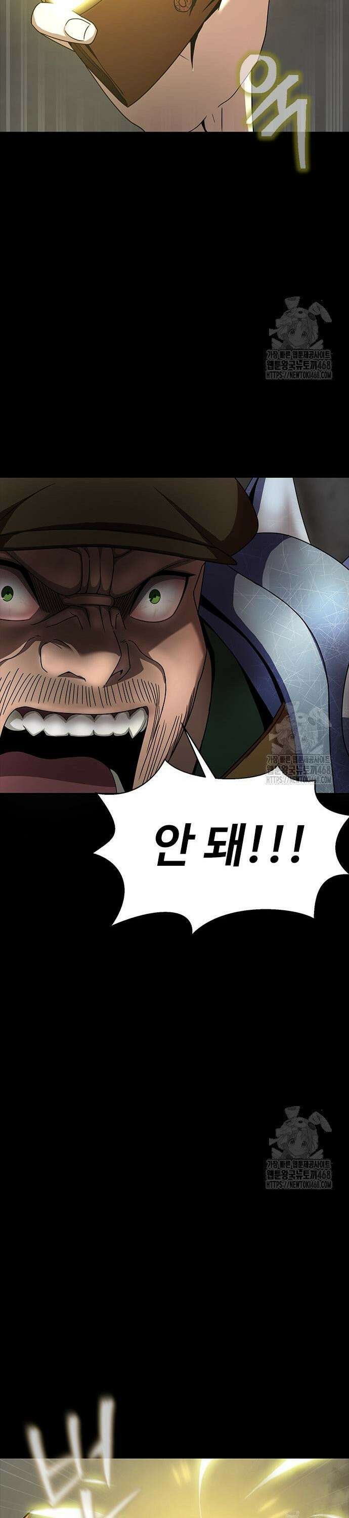 강철을 먹는 플레이어 76화 49